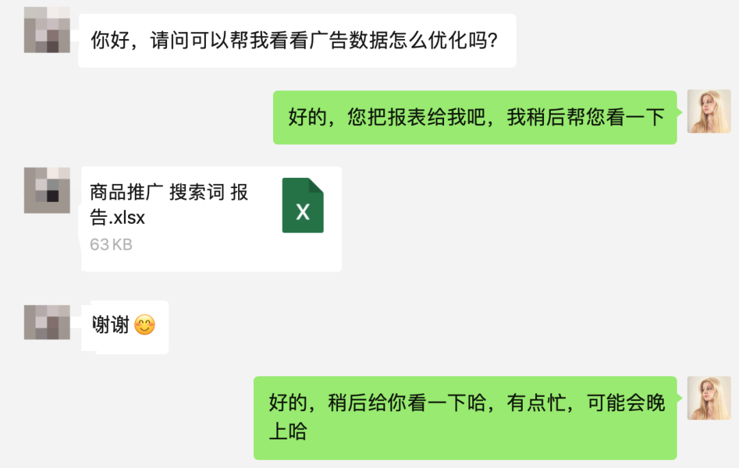 亚马逊广告报表分析：粉丝案例（3）