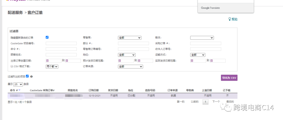 CG仓发货实际操作中的系列问题