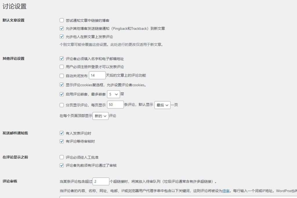 WordPress建站 | 如何设置网站头像？