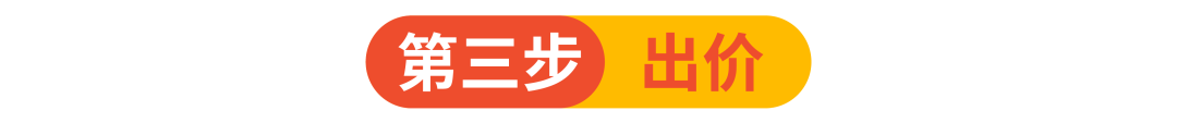 低成本高回报! 关联广告版位策略、选品优化技巧打造"顶流"SKU