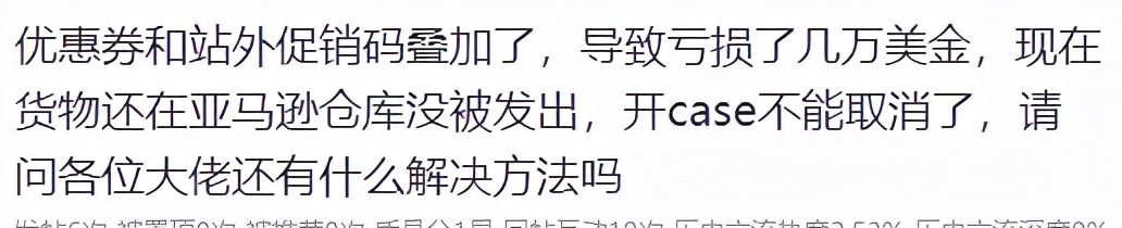 亚马站内广告费飙升！站外引流爆单必须注意的四大要点