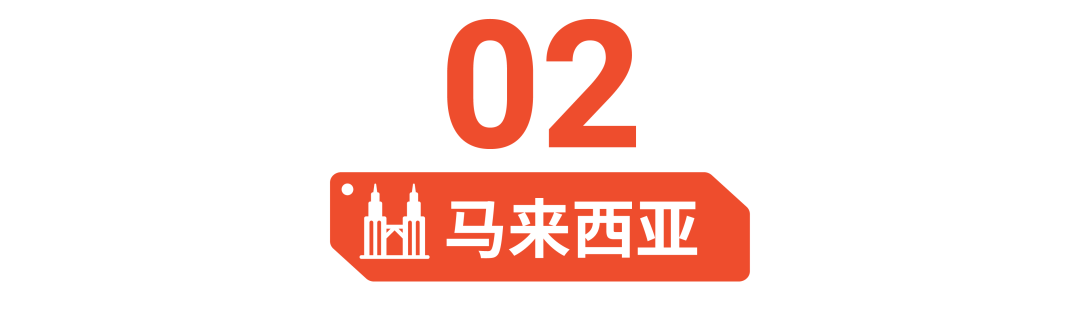 新加坡、马来西亚市场男女时装配饰品类大盘点, 助卖家成为下一位爆单弄潮儿