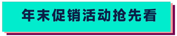 ManoMano年底旺季冲刺，黑五圣诞全拿下！