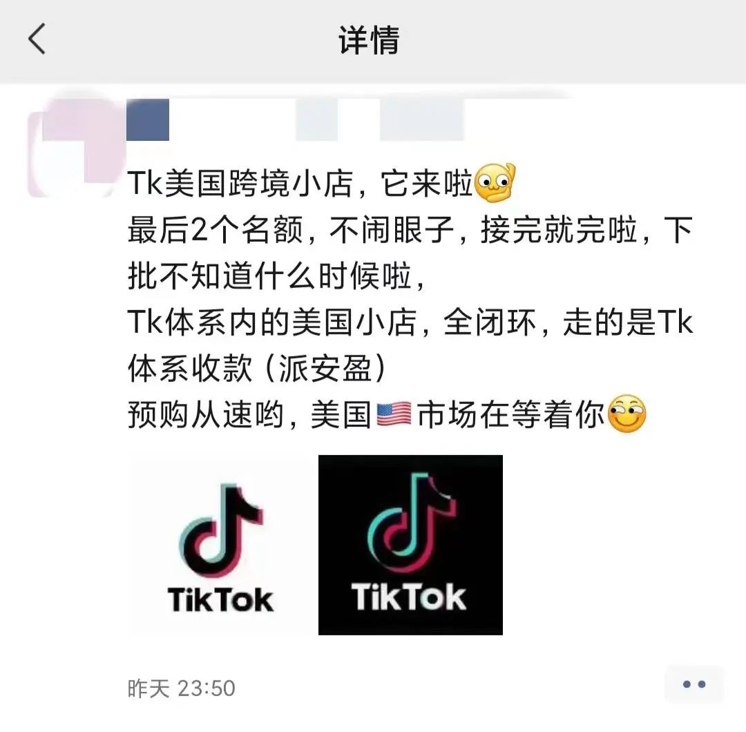 拼多多的Temu来了，TikTok的美国小店还有多远？