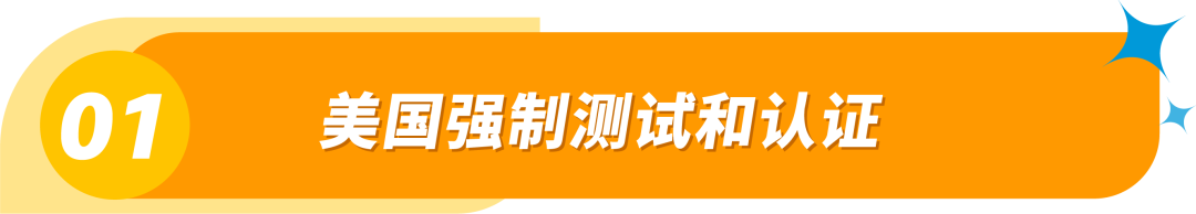 卖爆了！玩具你冲不冲？亚马逊美日欧3大站点超全合规科普，速看速码！