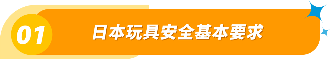 卖爆了！玩具你冲不冲？亚马逊美日欧3大站点超全合规科普，速看速码！