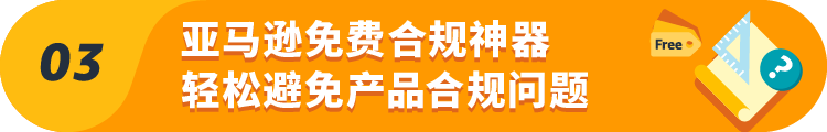 热门爆款，但高频召回！欧洲站这3大热销产品合规风险需高度警惕！