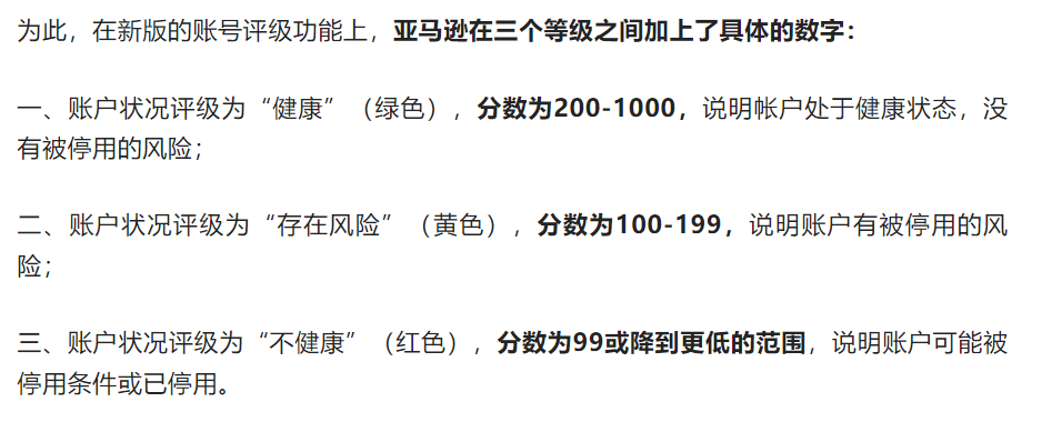 反抗与反噬：亚马逊被迫结束封号神秘主义，不再粗暴关店