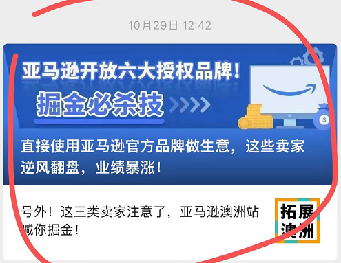 亚马逊停止授权品牌项目后续：涉及金额过亿，产品面临滞销