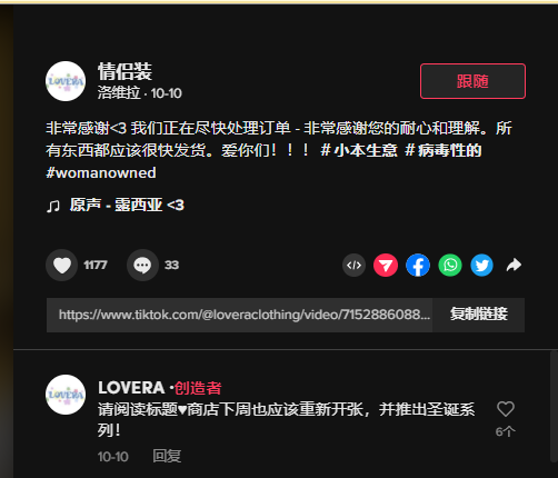 在TikTok卖“女权T恤”月入10万，这对夫妻火了！