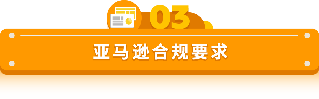 卖电气产品到亚马逊日本站，需要注意什么？