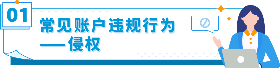 突发亚马逊账户侵权问题，到底应如何申诉、规避？