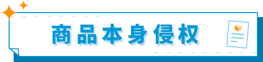 突发亚马逊账户侵权问题，到底应如何申诉、规避？