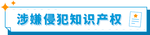 突发亚马逊账户侵权问题，到底应如何申诉、规避？