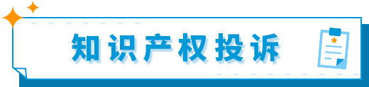 突发亚马逊账户侵权问题，到底应如何申诉、规避？