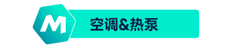 ManoMano供暖篇：欧洲能源转型下的新机遇