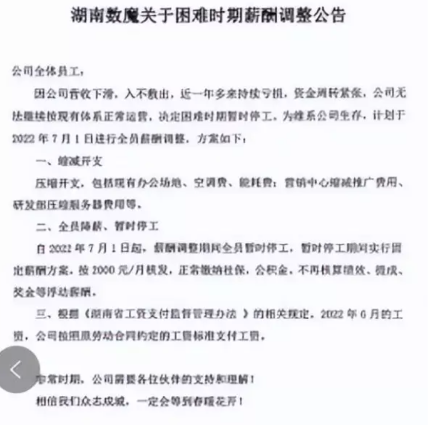 太难了！又一跨境知名企业疑似暂停营业