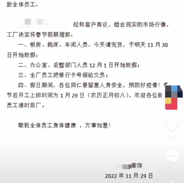 一批工厂提前放假！亚马逊卖家赶紧备货