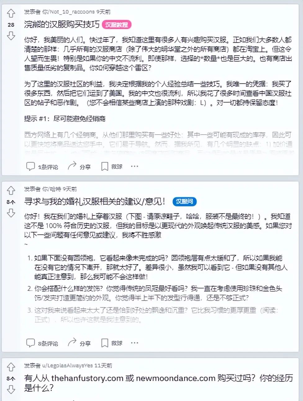 高达14亿次曝光，TikTok卷起一股新汉服风潮